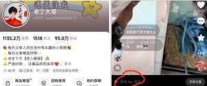 老丁模板搬运术:抖音90万粉丝博主搬运技术【揭秘】-私藏资源社