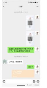 私域搞钱月入三万【小学教辅资料项目】,新手小白从零开始变现陪跑第一期-私藏资源社