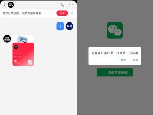 全网首发,小红书直跳微信卡片制作教程,无限制作可转卖,外面一张卖99【揭秘】-私藏资源社