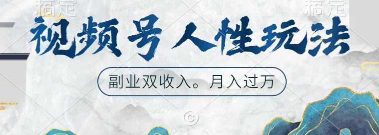 超简单玩法，有手就行，靠猫咪视频日入500+【揭秘】-私藏资源社