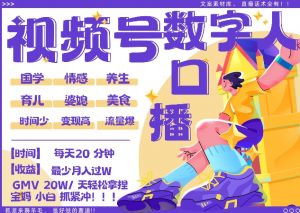 蝴蝶号数字人暴力起号,AI改写文案,再也不用费劲录口播, 每天20分钟,流量火爆日入破W轻松拿捏-私藏资源社