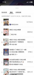 视频号创作者分成计划偏门类目,容易爆流,实拍内容简单易做【揭秘】-私藏资源社