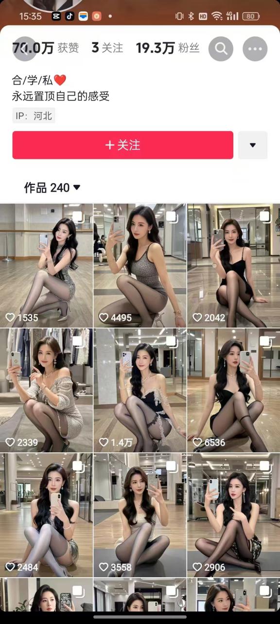 外面卖399的AI美女图文玩法，涨粉贼快，几天就万粉了-私藏资源社