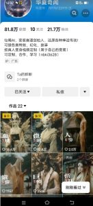 抖音AI幻化神话故事类暴力起号教程,手把手教你,5天涨粉1万-私藏资源社