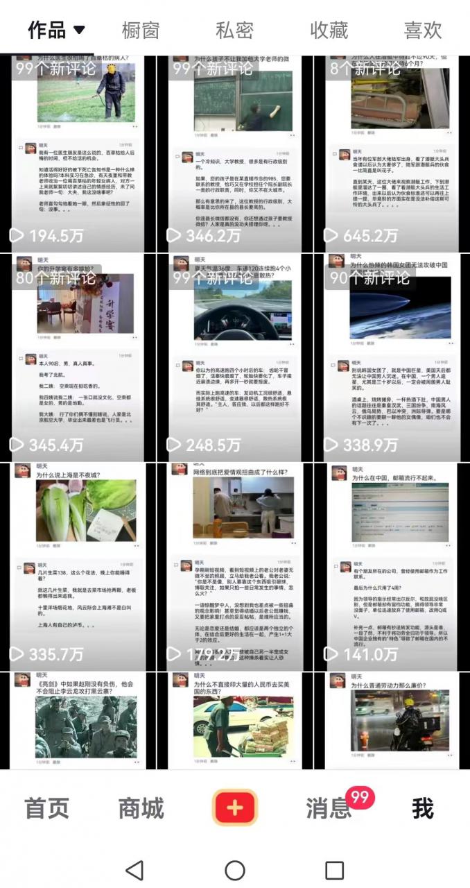 非常火爆成人内衣赛道教学，​涨粉嘎嘎猛，播放高，易上热门-私藏资源社